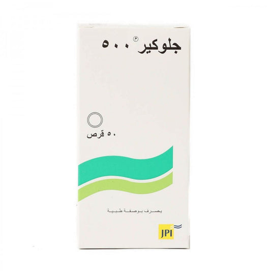 جلوكير 500 مج لعلاج السكر 50 حبة