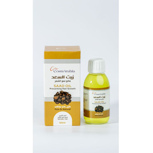 كوزماريبيا زيت السعد مانع نمو الشعر 125 مل |  صيدلية.كوم.