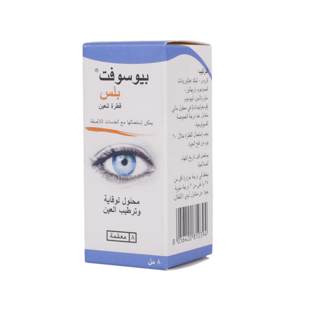 بيوسوفت بلس قطرة عين 8 مل