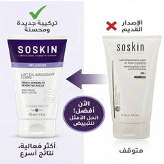Soskin Whitening Body and Sensitive Area Lotion 150 ml