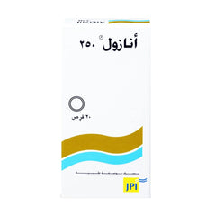 انازول 250 مجم 20 قرص