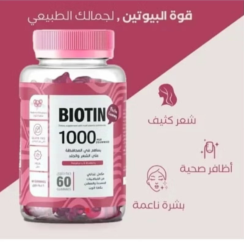 NeutroVee – Biotin Gummies for Hair, Skin & Nails with Cranberry Flavor  60 Pieces 