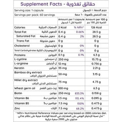 إن إتش إس سيستين 250 مجم 60 كبسولة |  صيدلية.كوم.