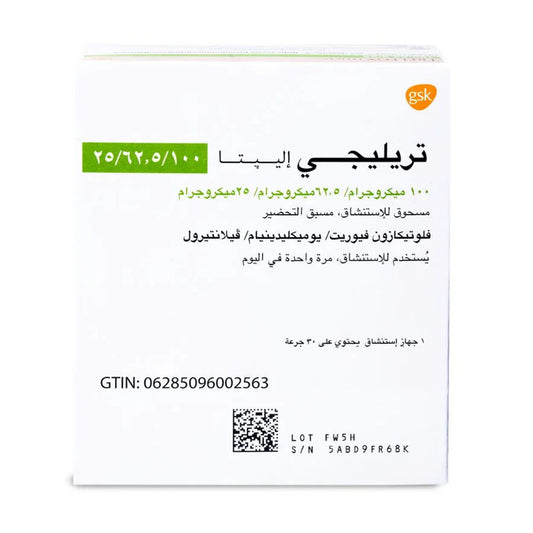 تريليجي اليبتا 100/62.5/25 للاستنشاق 30 جرعة |  صيدلية.كوم.