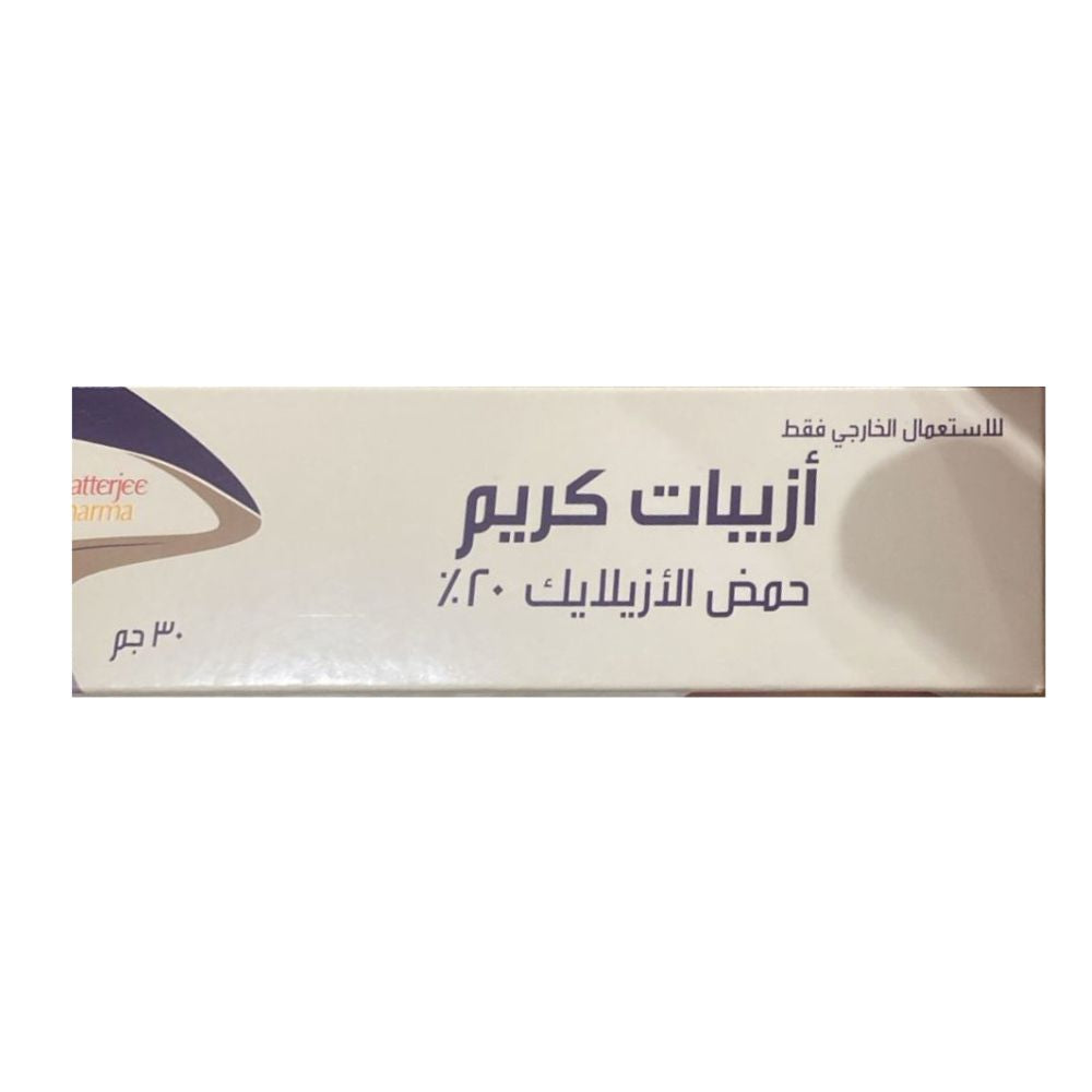 أزيبات كريم 30 جم |  صيدلية.كوم.