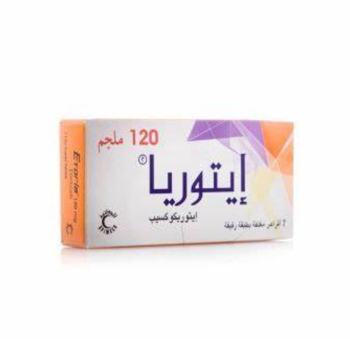 ايتوريا 120 مجم 7 قرص.