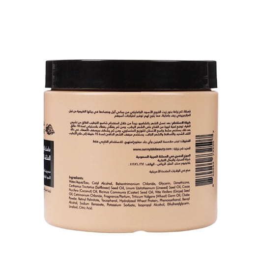 ساني آيل ماسك الاصلاح المكثف للشعر 473 مل |  صيدلية.كوم.