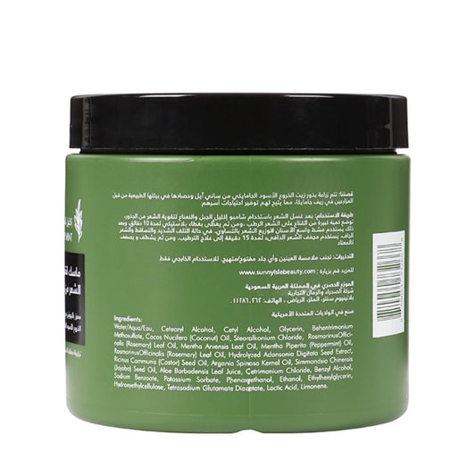 ساني آيل ماسك تقوية الشعر من الجذور 473 مل |  صيدلية.كوم.