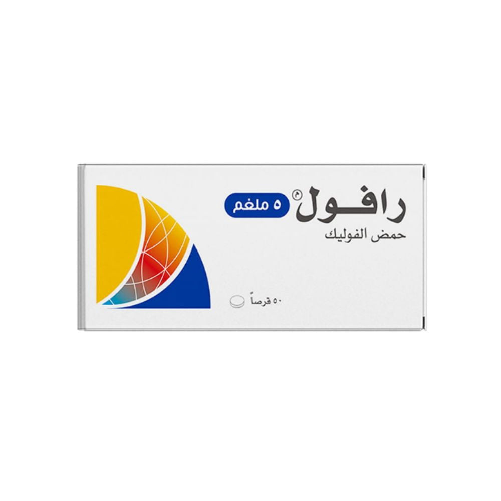 رافول 5 ملجم 50 قرص |  صيدلية.كوم.