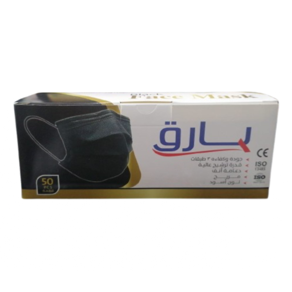 كمامات بارق لون اسود ثلاث طبقات 50 كمامة |  صيدلية.كوم.