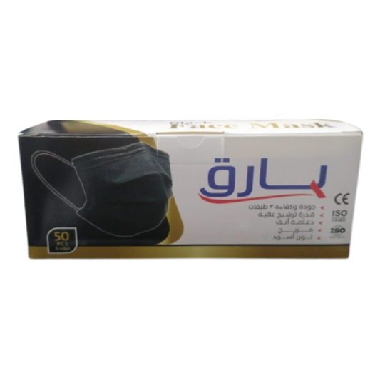 كمامات بارق لون اسود ثلاث طبقات 50 كمامة