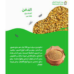 ناتشر جرين حبوب الدخن العضوية 500 جم