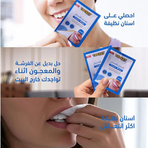 بوكيت مناديل تنظيف الفم الأسنان 20 منديل |  صيدلية.كوم.