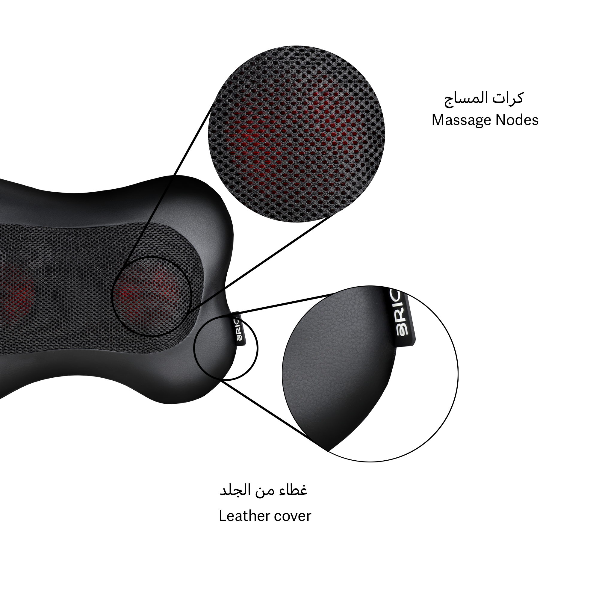 بريو وسادة المقعد الذكية.