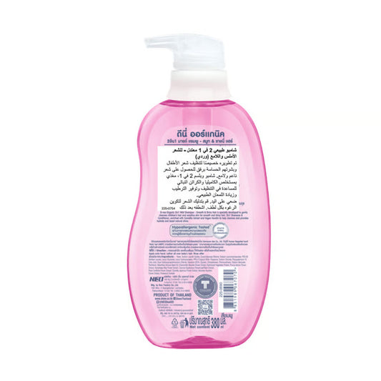 شامبو شعر للأطفال العضوي 2 في 1 شعر ناعم ولامع 380 مل من دي-ني