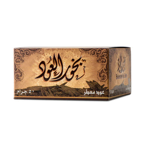 بخور سدر الخليج عود معطر 50 جرام
