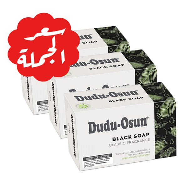 عرض دودو أوسون الصابونة الأفريقية السوداء - 150 جم×3 - Sidalih.com || صيدلية.كوم