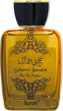 عطر نسائي بخاخ سحرني جمالك 