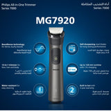 ماكينة حلاقة متعددة الاستخدام من فيليبس 13 في 1