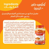 مكمل غذائي بالكركم والزنجبيل 60 قطعة حلوى من ايليمينت