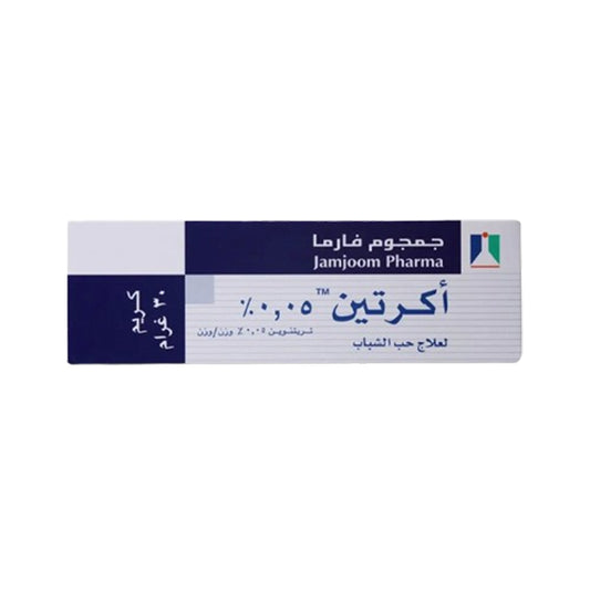 اكرتين 0.05% كريم
