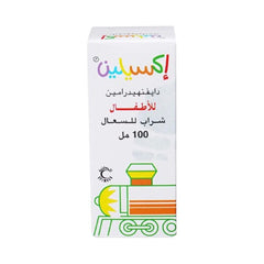 اكسيلين أطفال شراب 100 مل.
