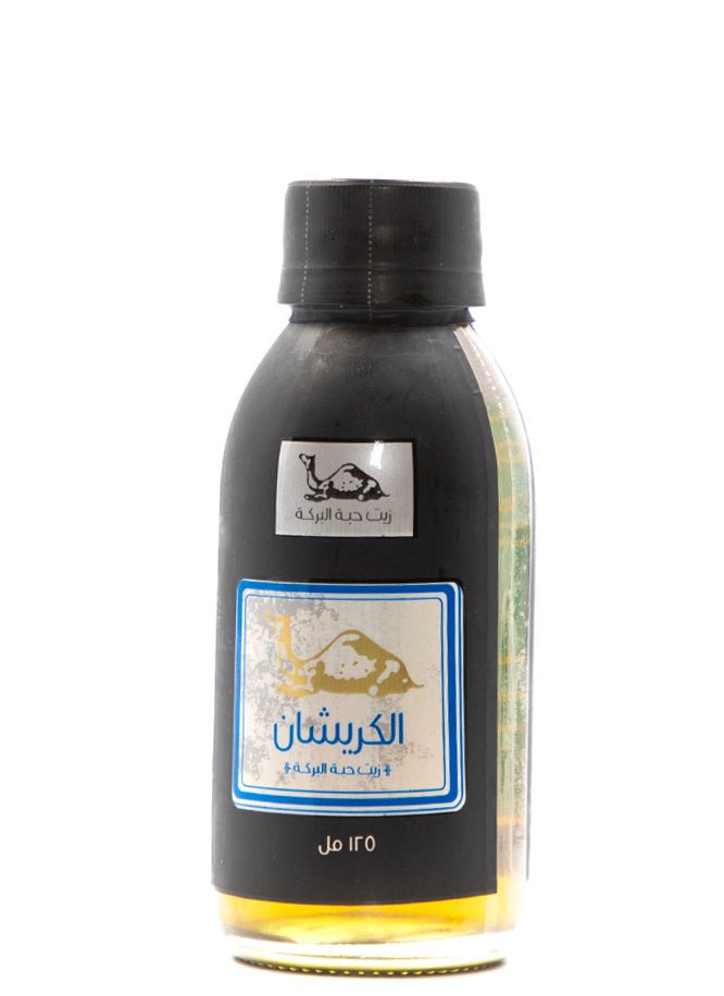 الكريشان-ابوجمل- زيت حبة البركة 125 مل.