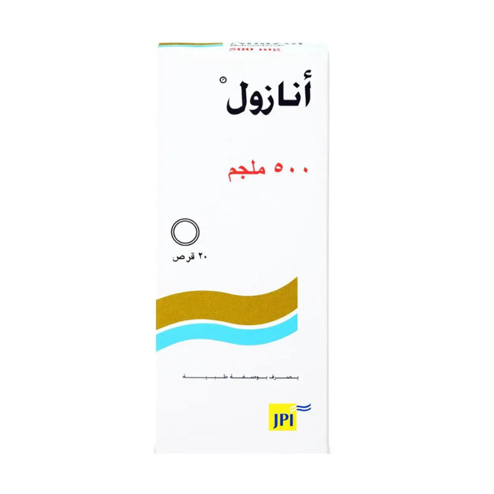 انازول 500 مجم 20 قرص
