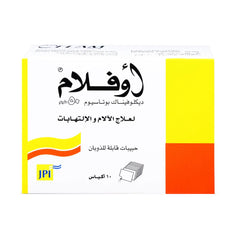 اوفلام 50 مجم 10 كيس