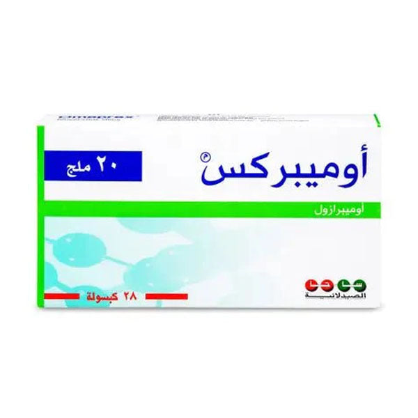 اوميبركس 20 مجم 14 كبسوله |  صيدلية.كوم.