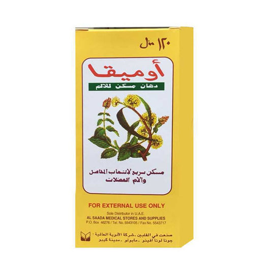 أوميقا دهان مسكن 
