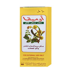 أوميقا دهان مسكن ألم 