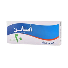 استاتين 20 مجم 30 قرص |  صيدلية.كوم.