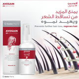 Avogen Hair Spray 2% Solution 50ml x 3