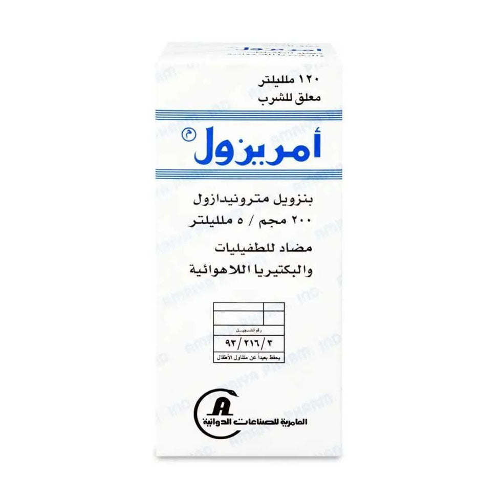 أمريزول 200 مجم معلق 120 مل