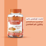مكمل غذائي بالكركم والزنجبيل 60 قطعة حلوى من ايليمينت