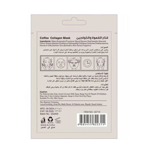 قناع القهوة والكولاجين 28 مل من سبا سيستم