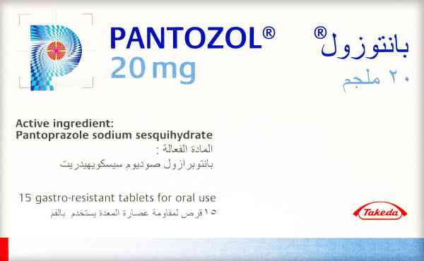 Pantozole 20 mg 15 tablets – Sidalih.com || صيدلية.كوم