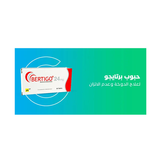 بيرتيجو 24 مجم 30 قرص |  صيدلية.كوم.