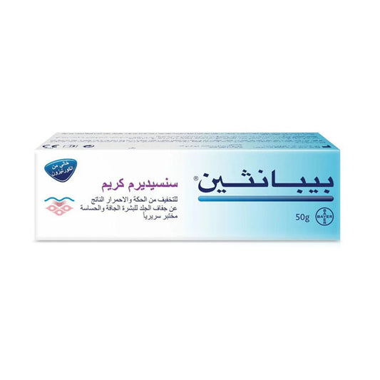 بيبانثين سنسيديرم كريم 50 جم.