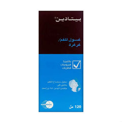 بيتادين 1% غسول للفم غرغرة 