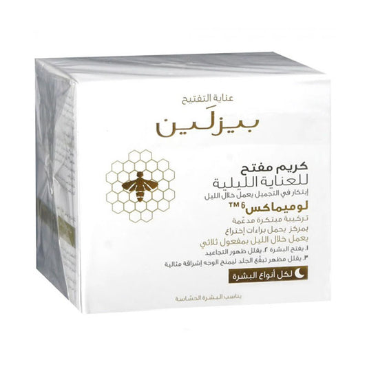 بيزلين كريم مفتح ليلي 50 مل.