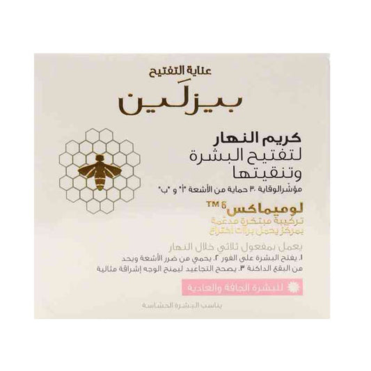 بيزلين صابونة مفتحة للعناية النسائية 