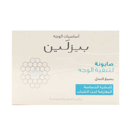 بيزلين صابونه لحب الشباب لتنقية الوجه 85جم.