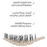 فرشاة الشعر شكل ورقة الشجر لإزالة من ميلا |  صيدلية.كوم.