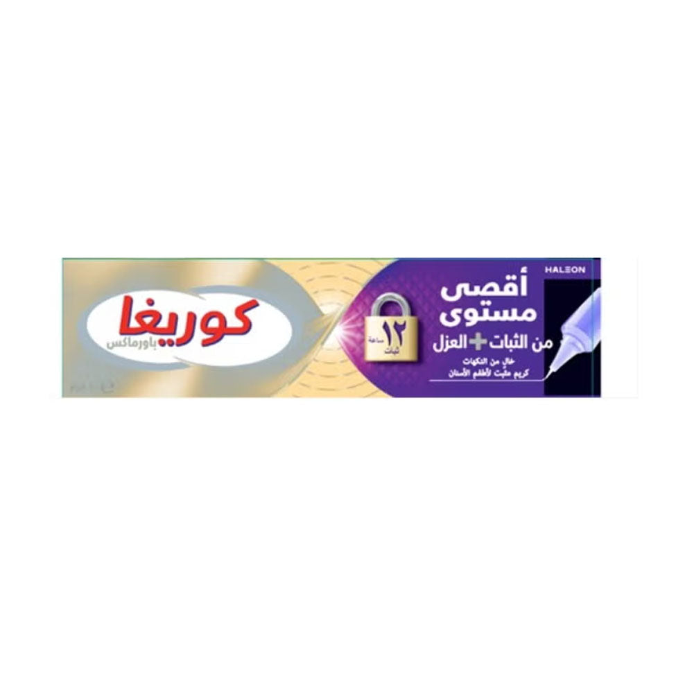 مثبت اطقم الاسنان باور ماكس هولد+سيل من كوريغا 40 جرام |  صيدلية.كوم.