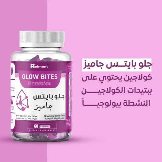Elment Collagen Glow Bites Natural Strawberry Flavored Dietary Supplement 60 Gummies