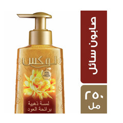 Lux Liquid Soap Golden Touch Oud Scent 250 ml