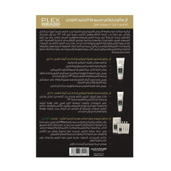 ال صالون طقم الترميم الفوري (شامبو+ماسك+سيرم معزز)