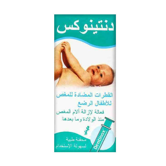 دنتينوكس نقط مغص للرضع 